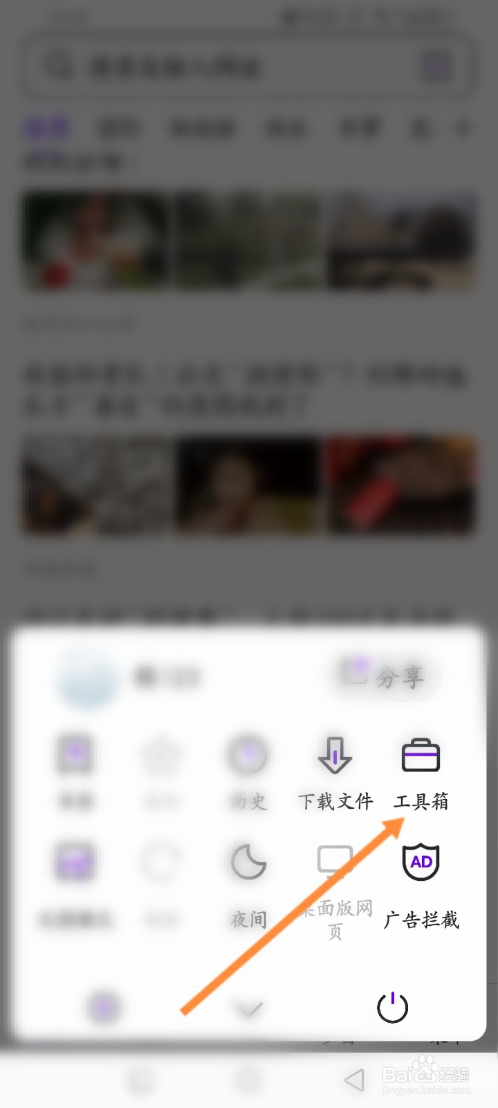 微米浏览器软件怎么设置全屏