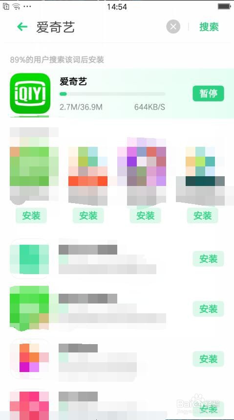 如何下载爱奇艺