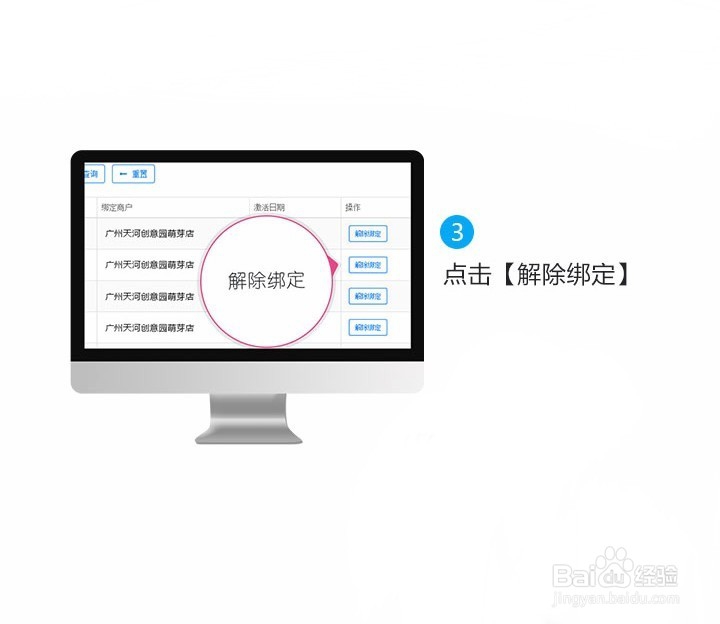 如何使用掌贝智能POS机的系统设置