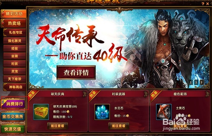轩辕传奇哪个职业升级快