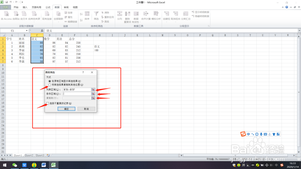 高级筛选条件怎么设置
