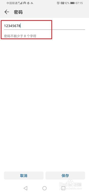 荣耀9x怎么打开热点