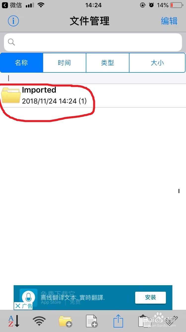 手机怎样打开har文件