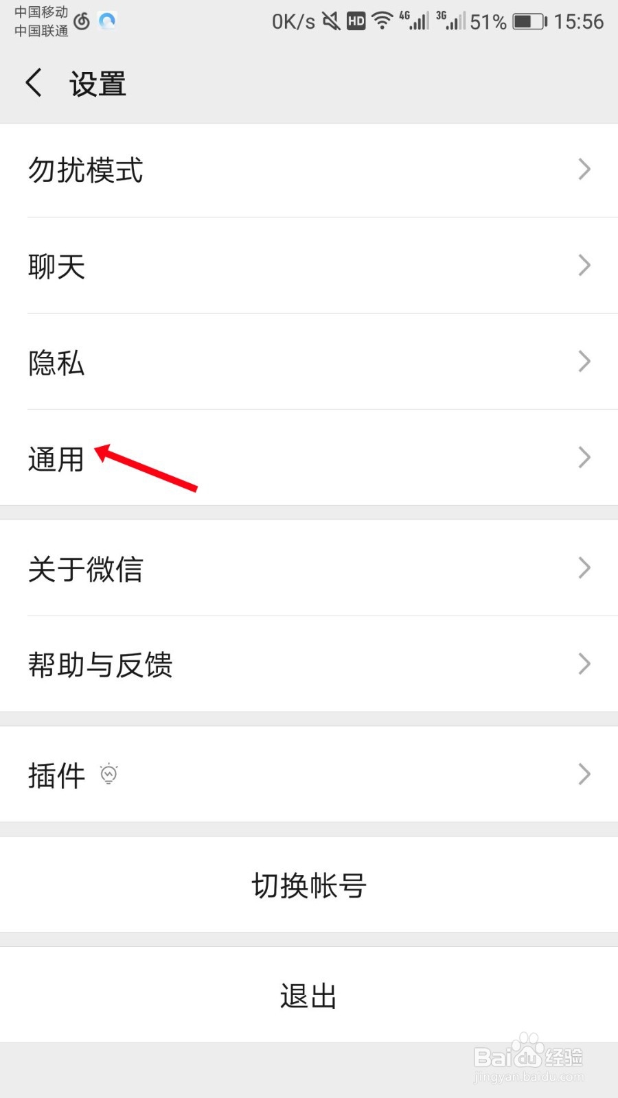 微信怎么清理空间