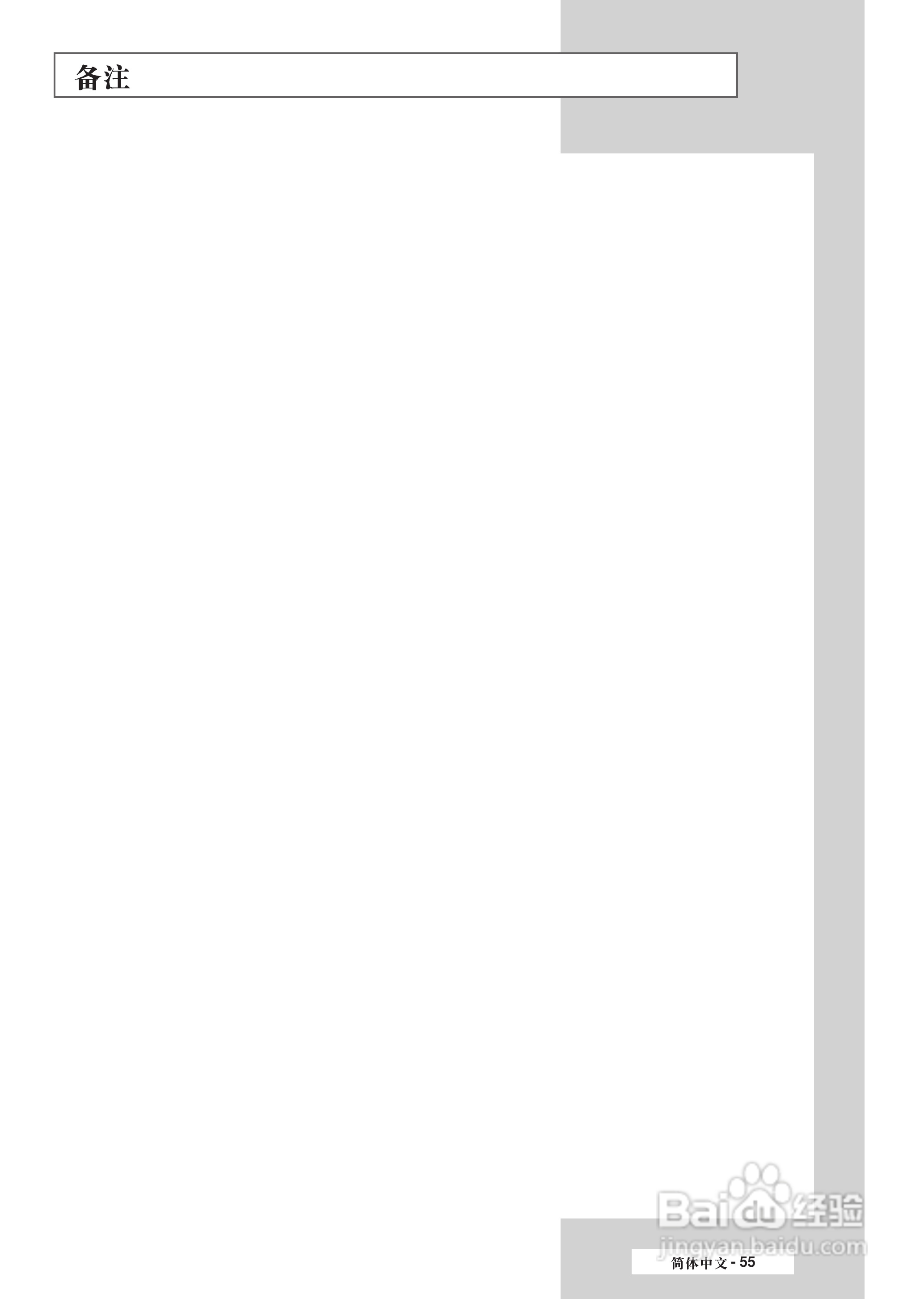 三星SP-42L6HR彩电使用说明书:[6]