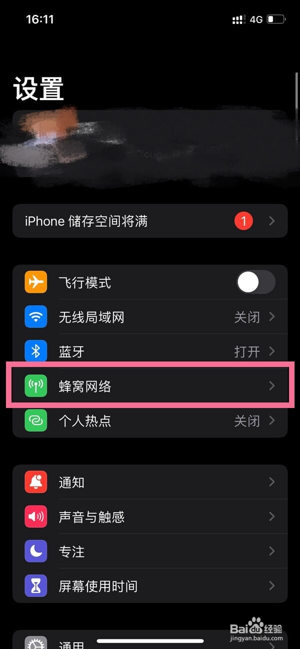 苹果12如何5g改4g？