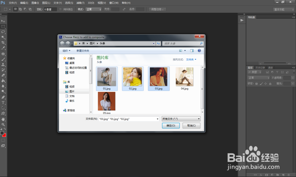 PS怎样制作多张照片拼接成竖大长图