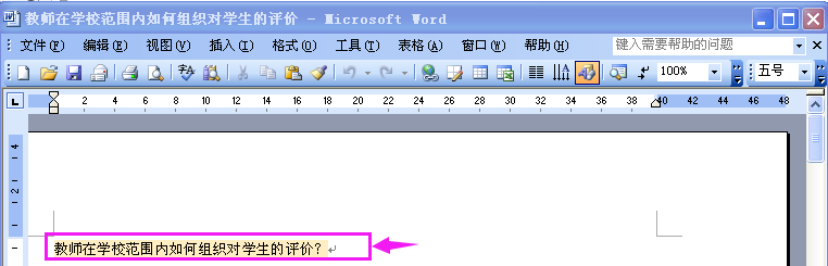 怎样去掉从网上复制的文字的底色