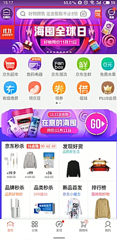 双十一如何在京东买房