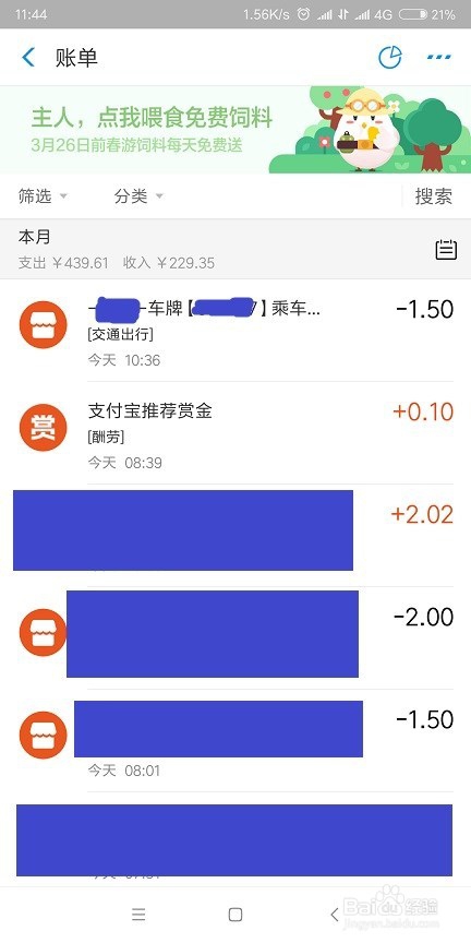 如何用支付宝乘坐公交车