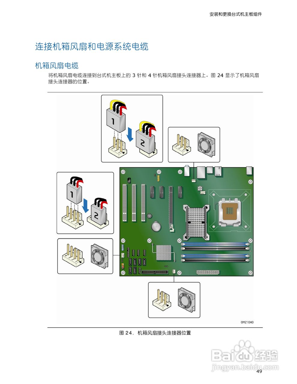 Intel DP43TF型主板说明书:[5]