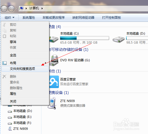 如何查看电脑中的隐藏文件