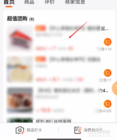 支付宝消费券如何在线上使用