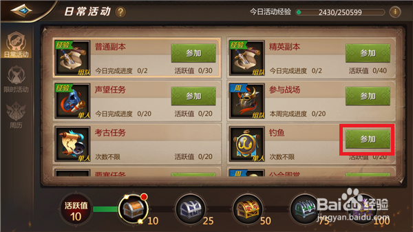 我叫MT4怎么获得完美兽夹