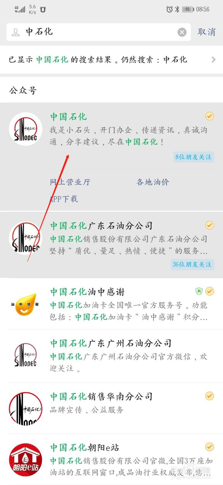 沙特发动油价战争，那么我们怎么查询国内油价呢