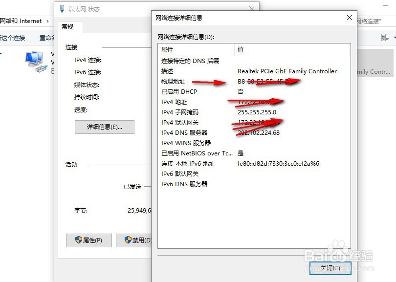 win10如何查看电脑的mac地址