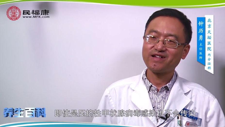 甲亢会不会传染