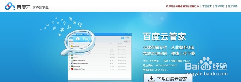 下载免费小说技巧