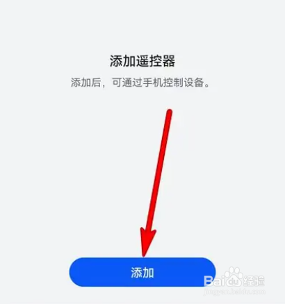 华为手机在哪设置智能遥控