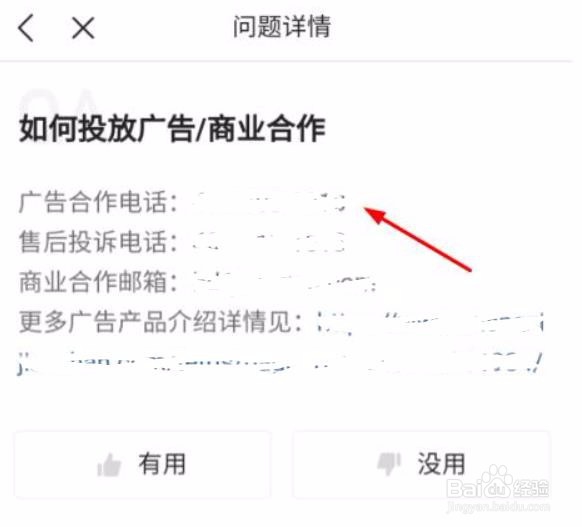 今日头条广告怎么做