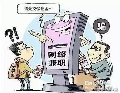 大学生找工作需要注意那些?