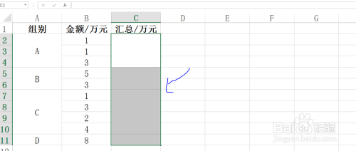 Excel如何用SUM函数对合并单元格求和技巧！