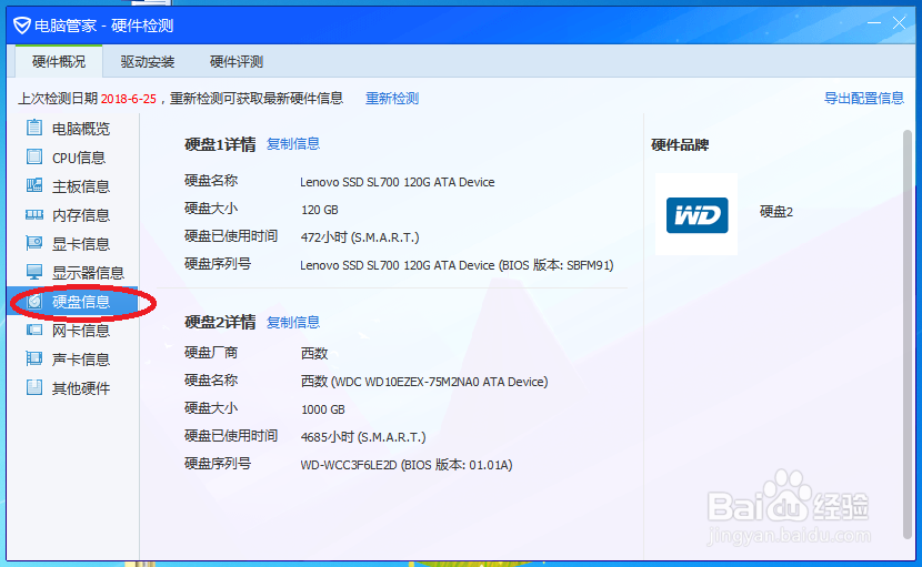 如何检测电脑硬件及电脑硬件主流品牌介绍