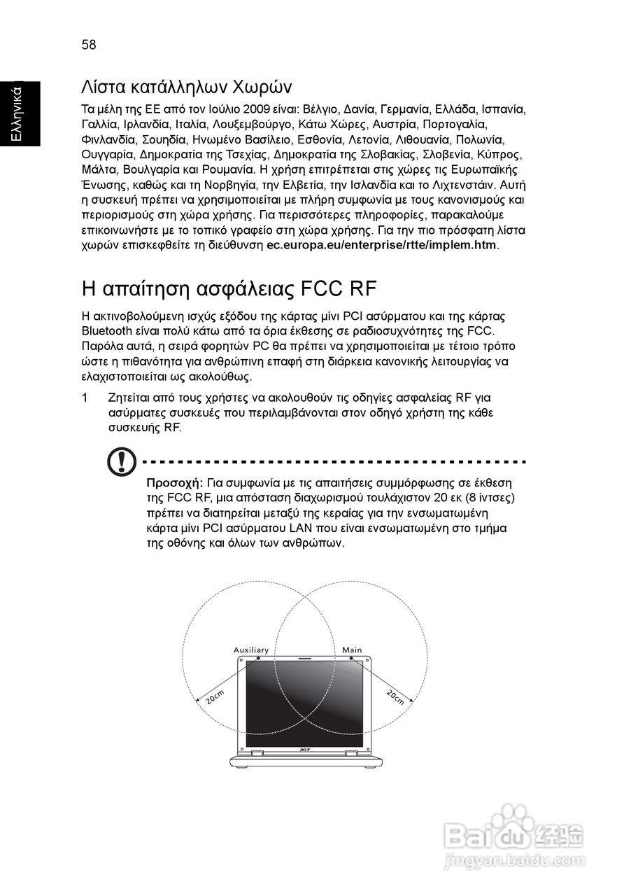 ACER宏基Aspire 5951G笔记本说明书:[183]
