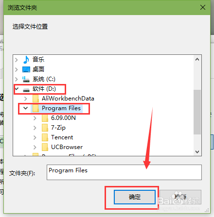 怎么样自定义设置office2016安装位置