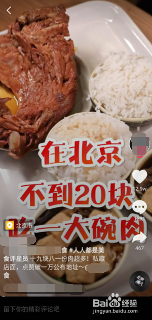 抖音717嗨吃节在哪些城市举办的,优惠有什么