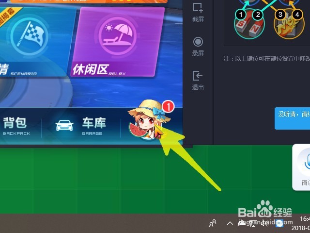如何领取QQ飞车手游登陆奖励