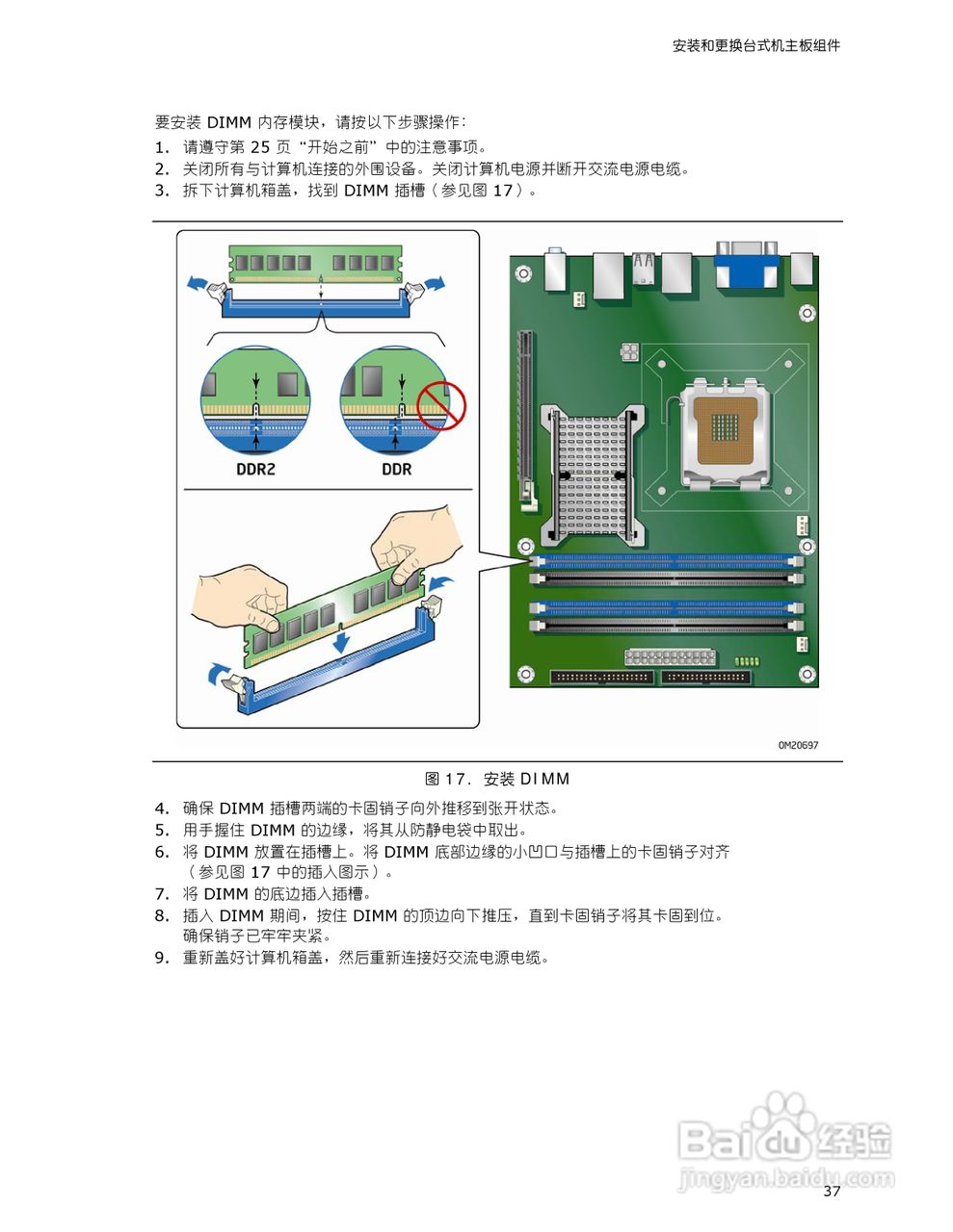 Intel DG35EC主板说明书:[4]