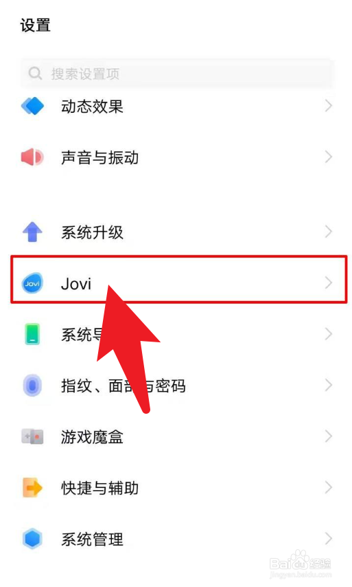 vivo手机精灵怎么呼叫