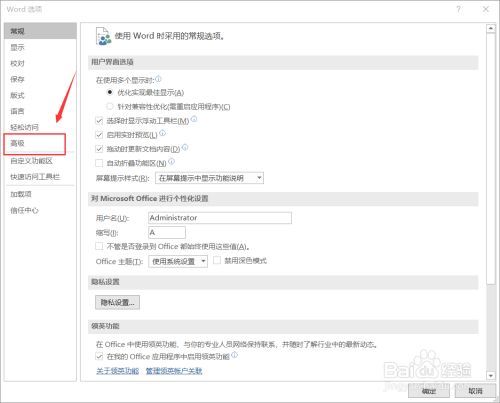Word提示更新样式的方法 百度经验