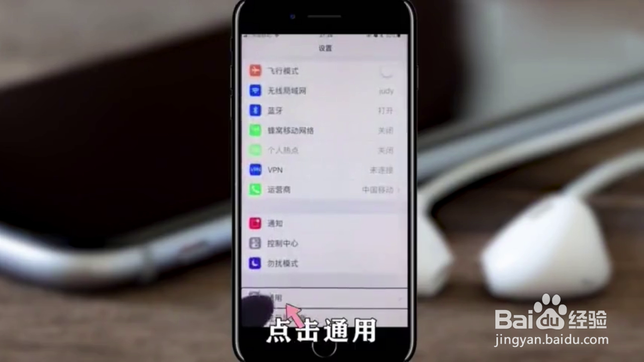 如何关闭苹果手机的Siri旁白
