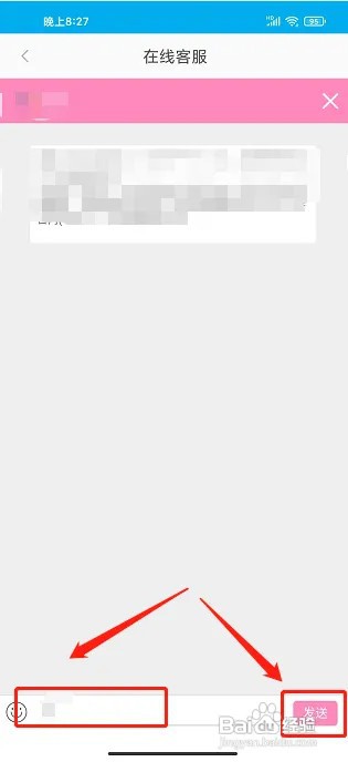自游邦app在线客服在什么地方联系?