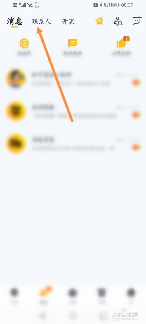 王者营地APP查看订阅号信息的方法