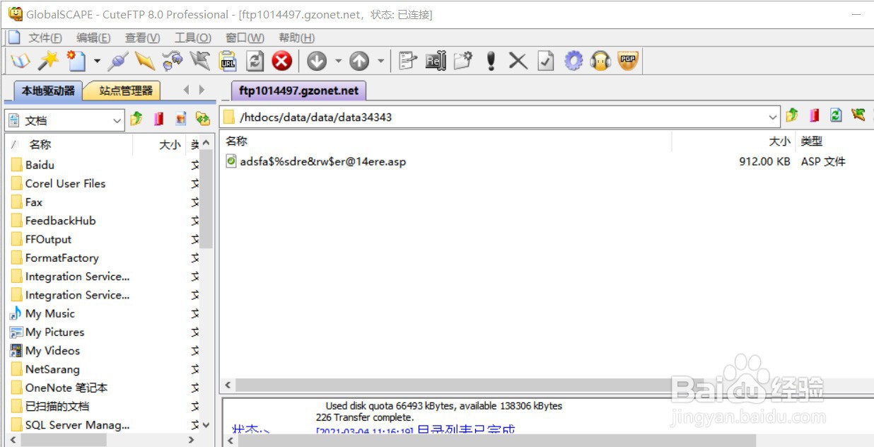 如何防止ACCESS数据库被别人下载？