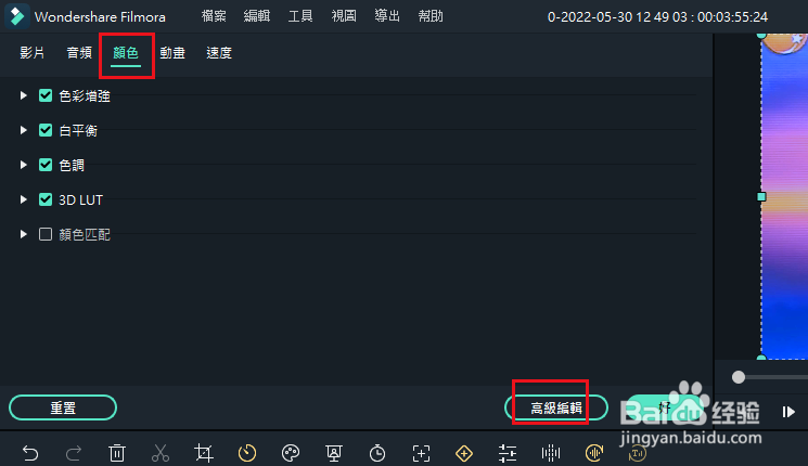Filmora11使用预设为视频添加 3D LUT