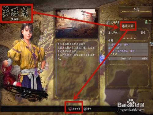 仁王2神器怎么锻造 百度经验