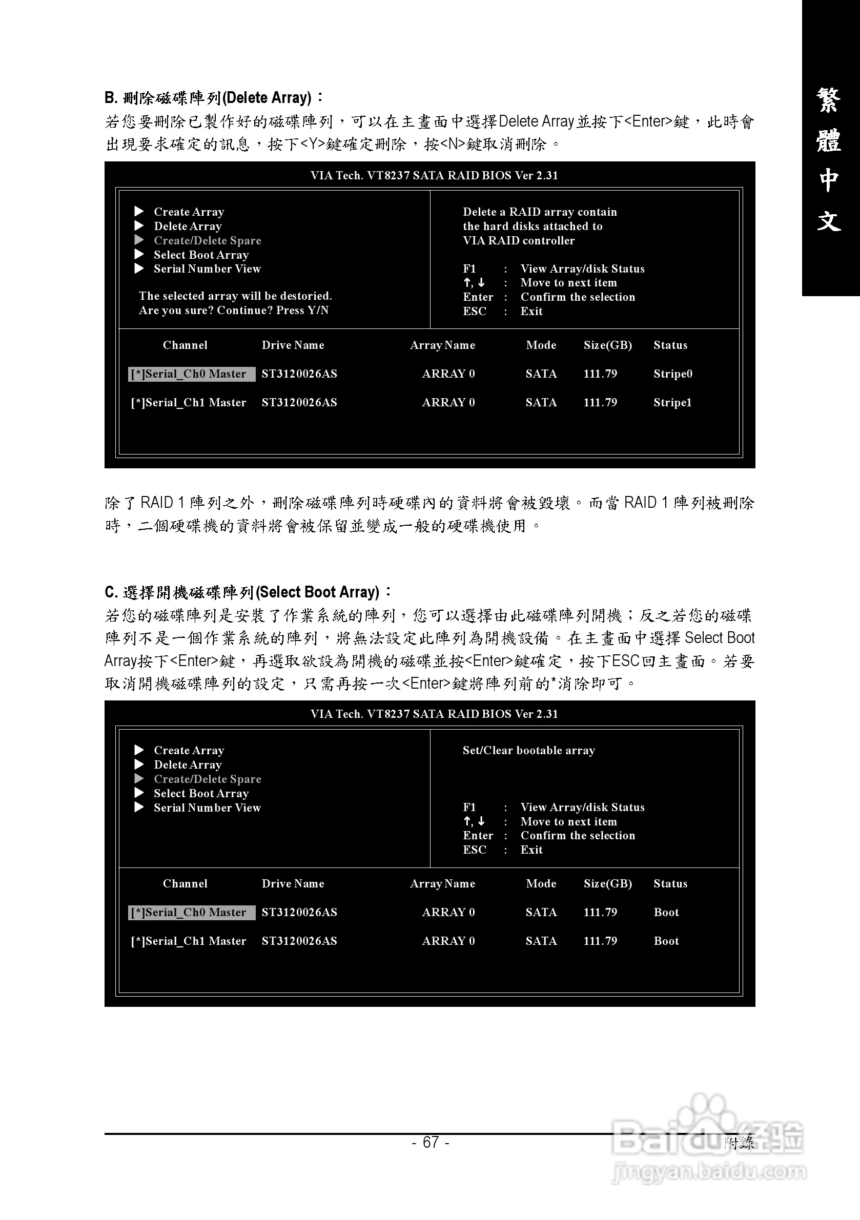 技嘉 GA-8VM800M主板说明书:[7]