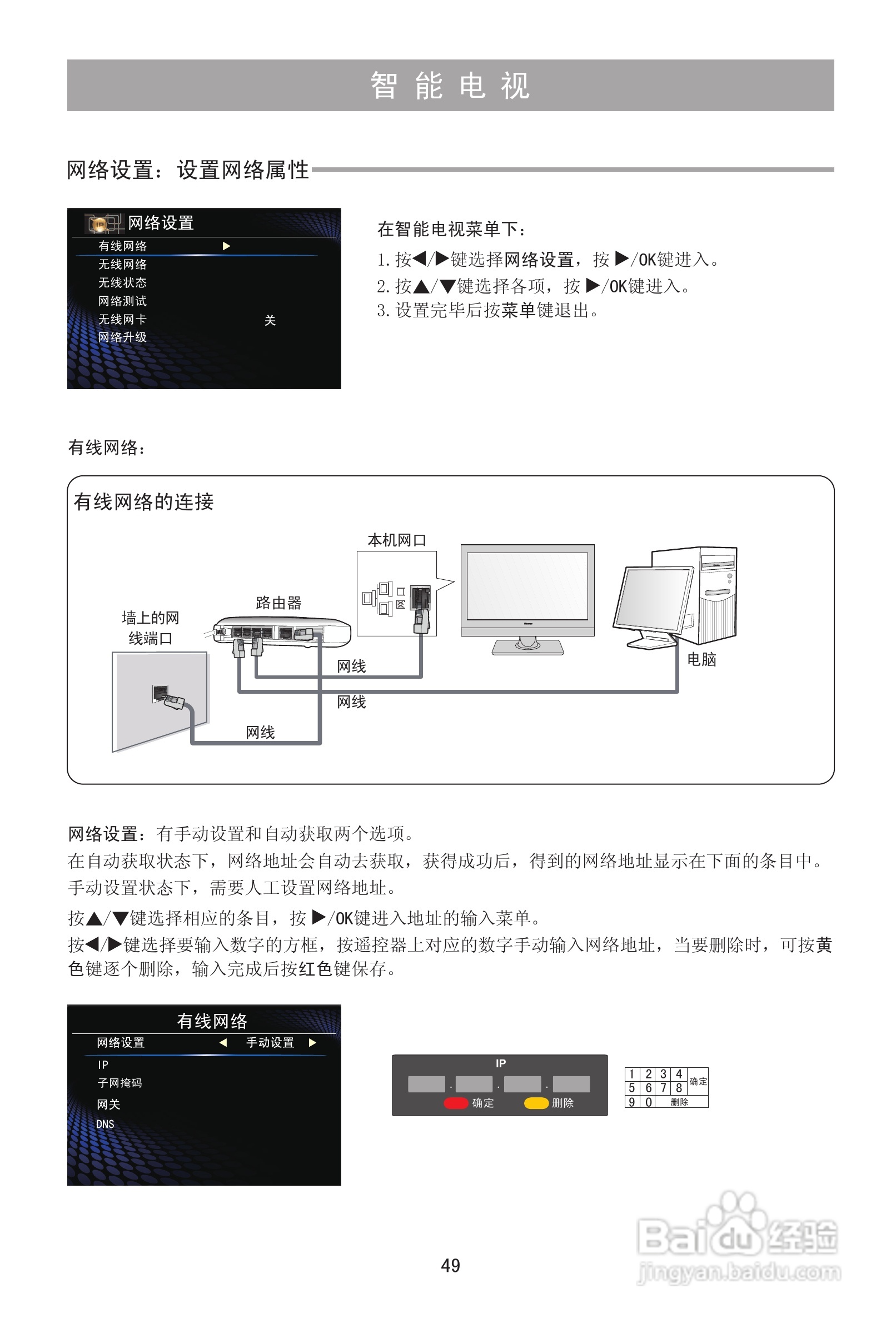 海信LED40T39X3D液晶彩电使用说明书:[6]