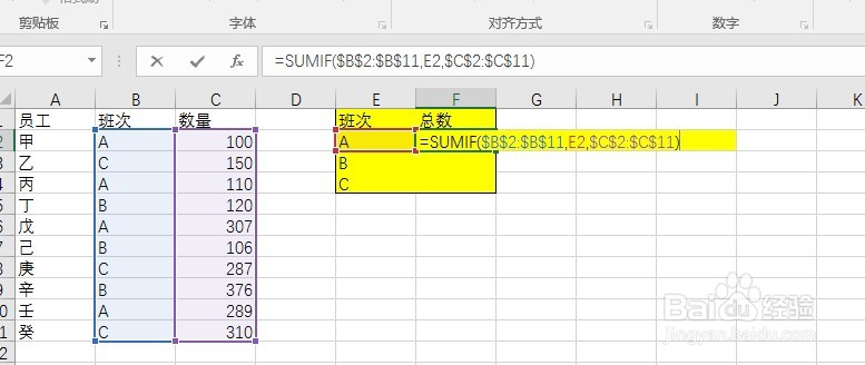 excel如何使用sumif函数?
