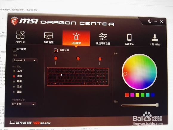 微星GS73VR 6RF-013CN开箱评测