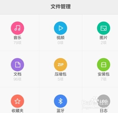 小米手机怎么传送文件,小米手机传送文件方法
