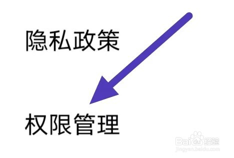 私人皮肤医生怎么设置权限管理