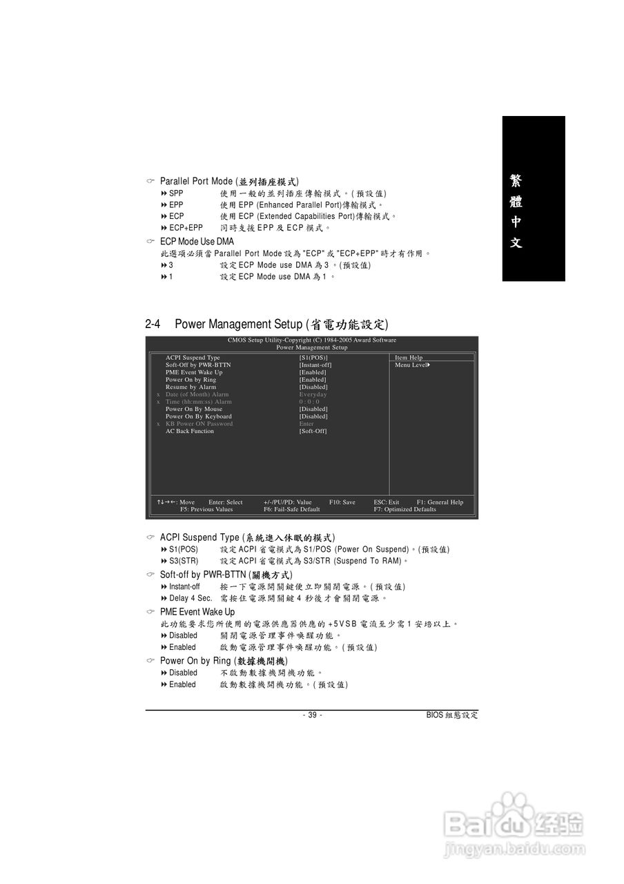 技嘉 GA-8I915GL-MF主板说明书:[4]