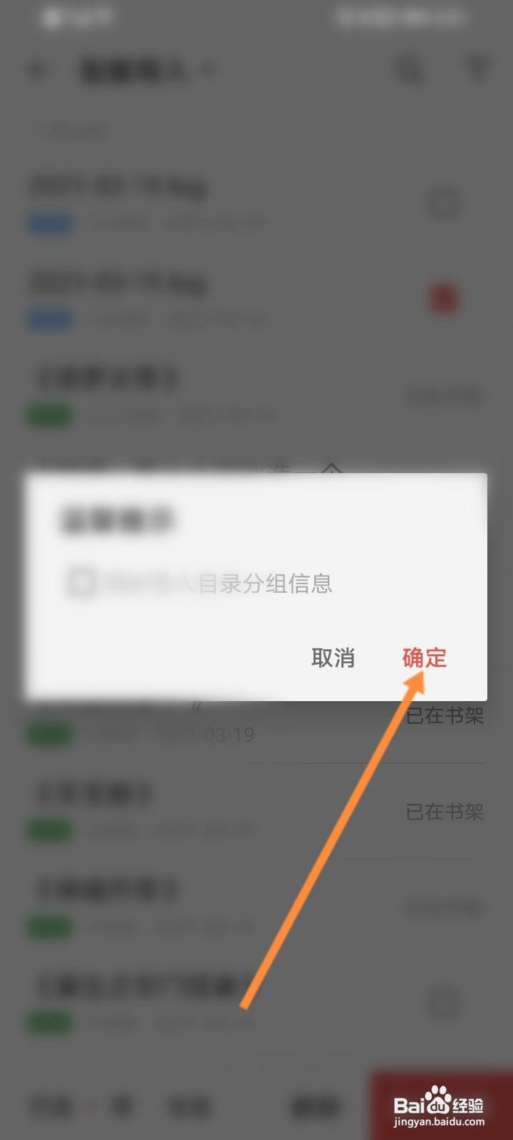 ireader怎么导入电子书
