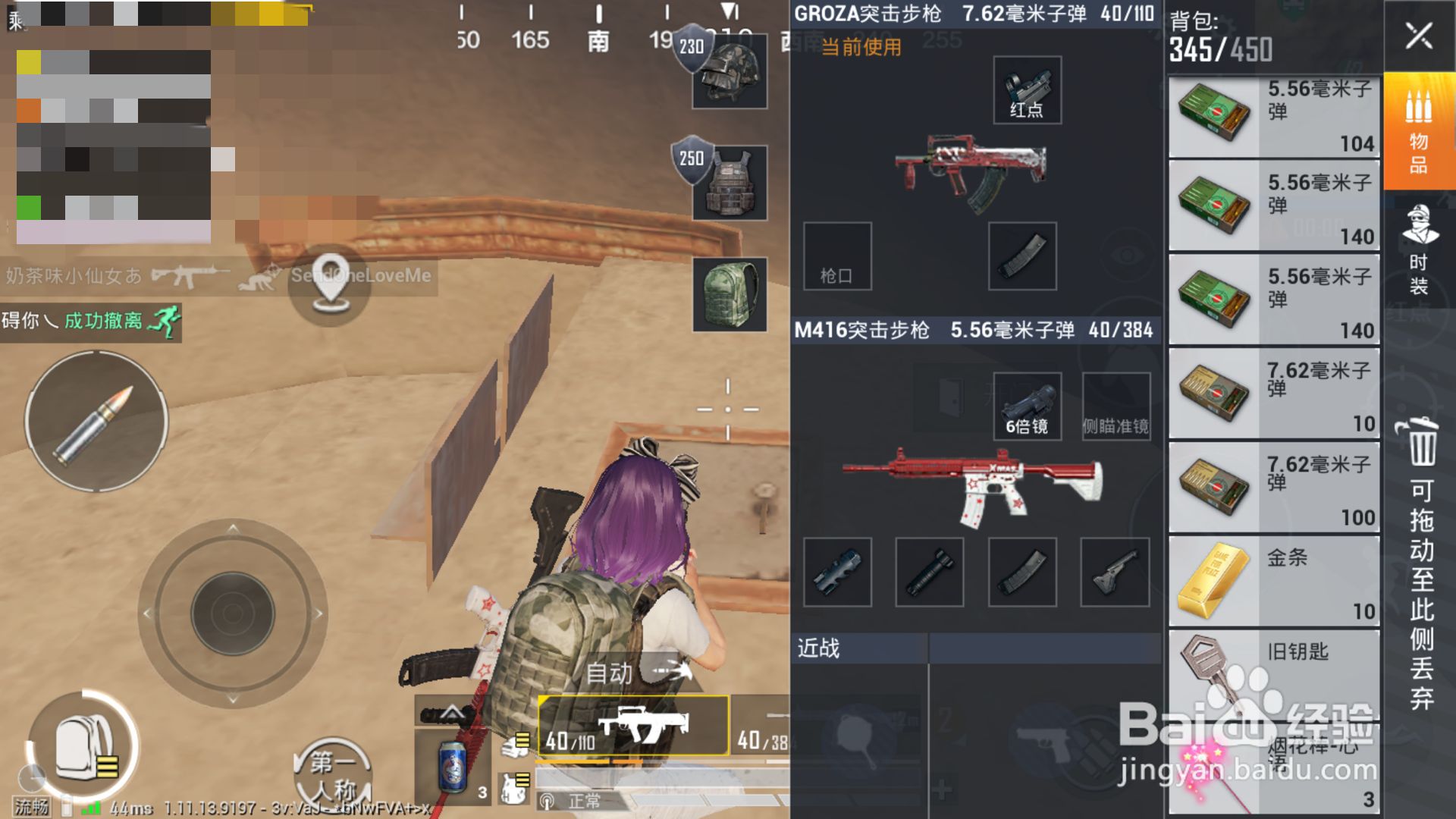 和平精英黄金地图如何快速撤离？