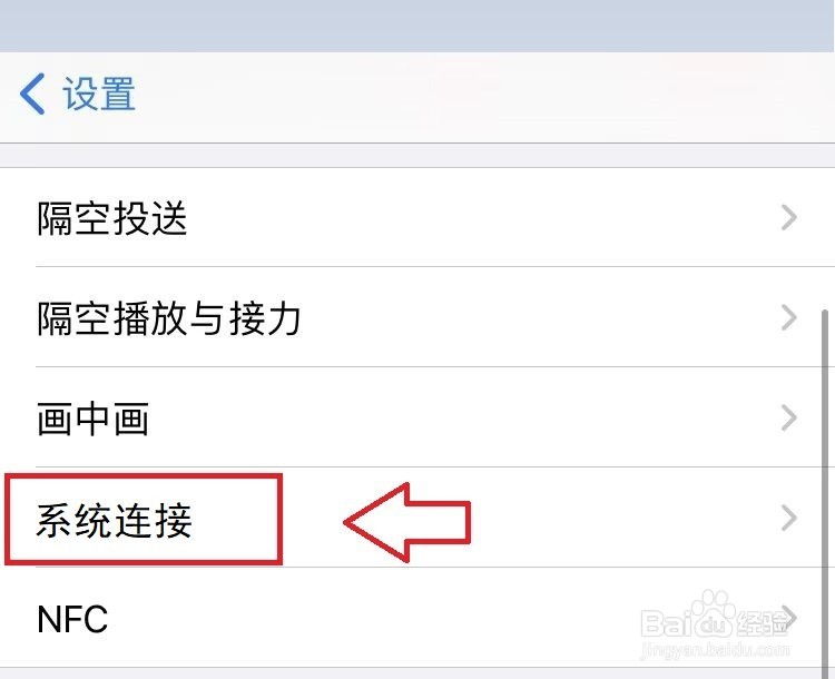 车上怎么用蓝牙看视频